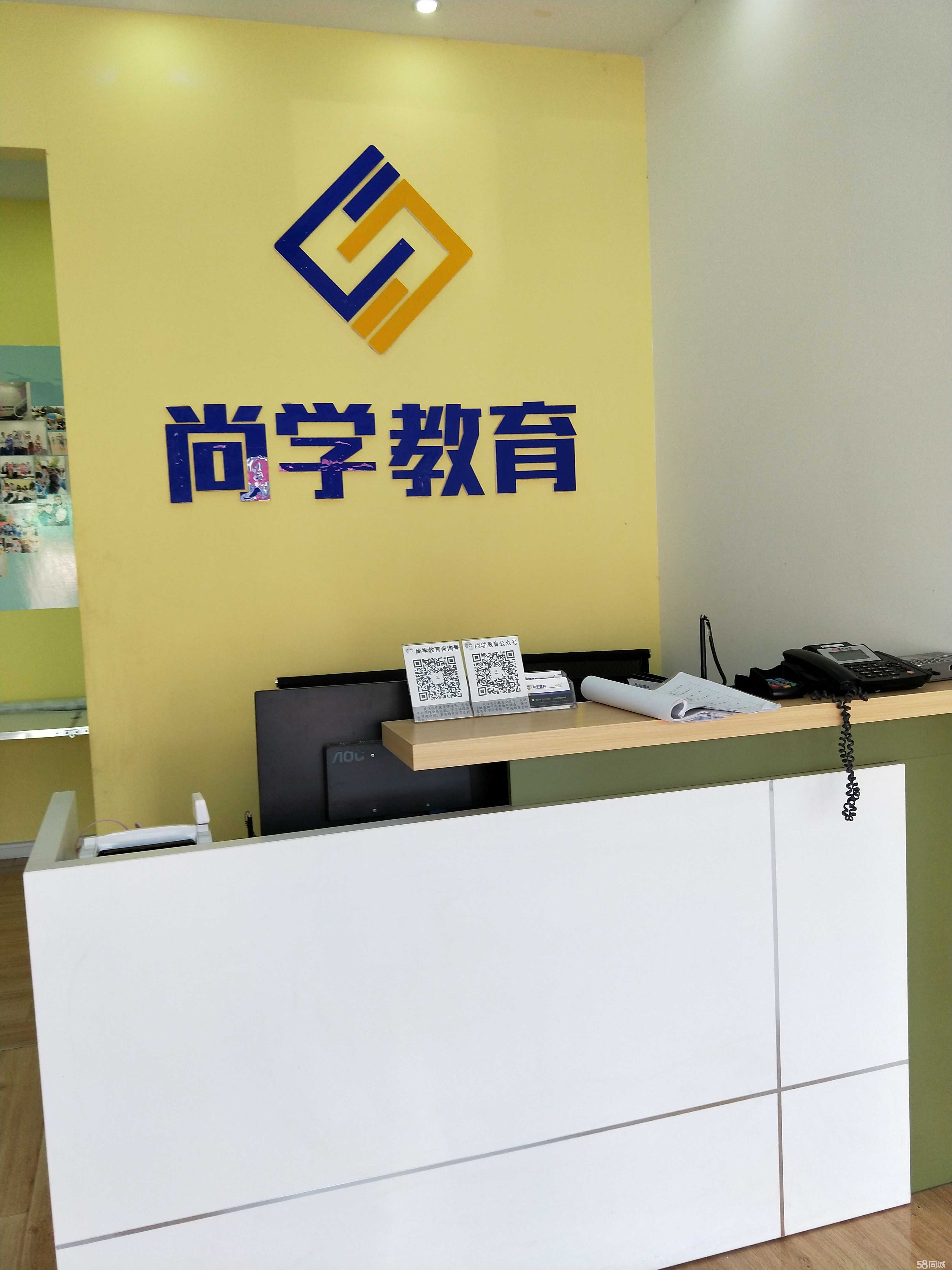 许昌市尚学教育 为学子量身打造的优质教育咨询平台