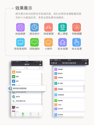 ?现代教育技术与教育信息化