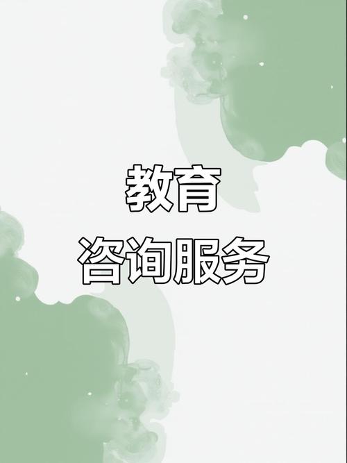 西昌教育咨询 轻松解答所有疑问，一站式教育咨询服务指南