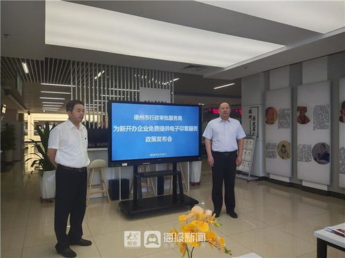 手把手教学 德克萨斯州为新开办企业免费提供电子印章服务政策解读与教育咨询服务